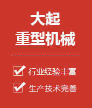 河南（nán）蜜桃视频一区二区三区四区app下载重型机械集团有限公司